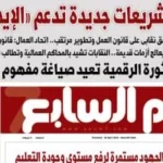 تشريعات جديدة تدعم العمل والعمال في مصر