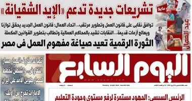 تشريعات جديدة تدعم العمل والعمال في مصر