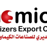 المجلس التصديري للصناعات الكيماوية يشارك في منتدى بفرنسا