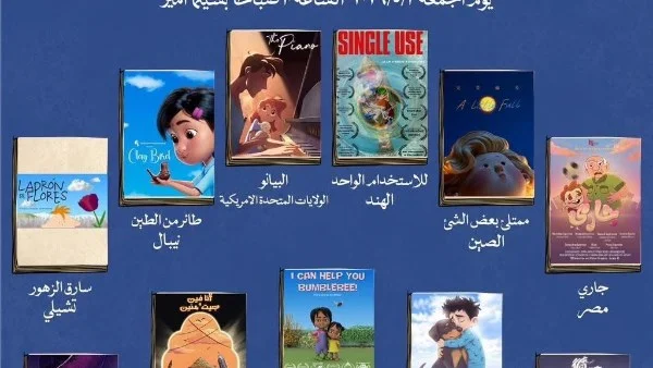 عروض مميزة للأطفال في مهرجان الإسكندرية للفيلم القصير