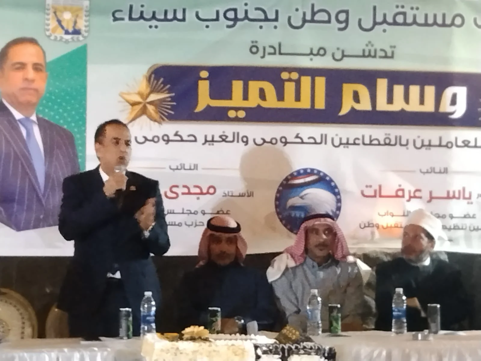 مستقبل وطن يُدشن مبادرة وسام التميز لتكريم العمال بجنوب سيناء