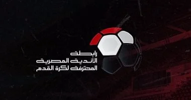 حصاد الرياضة المصرية اليوم 29 أبريل 2026