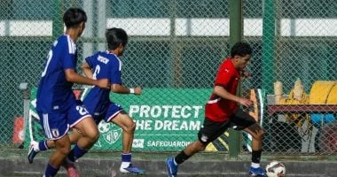 تعادل منتخب مصر مواليد 2009 مع اليابان في مباراة ودية