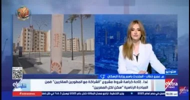 تفاصيل طرح 19 ألف وحدة سكنية لمحدودي الدخل غداً