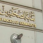 استمرار فتح باب الاشتراك في مشروع علاج الصحفيين