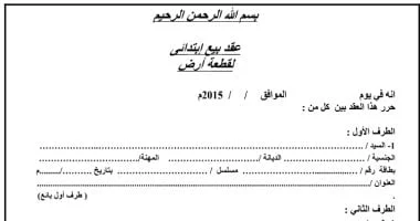 أهم 12 بندًا لعقد إيجار سكني يحمي حقوقك