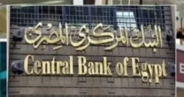 شروط تسجيل منشأة لممارسة أعمال البنوك في مصر