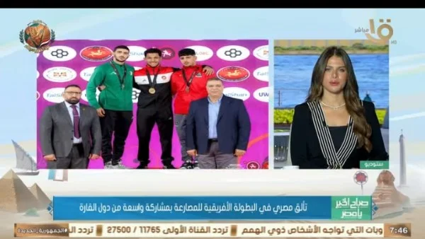 مصر تستضيف البطولة الإفريقية للمصارعة بالإسكندرية