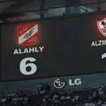 الذكرى المؤلمة للزمالك في مايو قبل قمة الأهلي