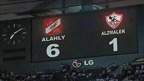 الذكرى المؤلمة للزمالك في مايو قبل قمة الأهلي