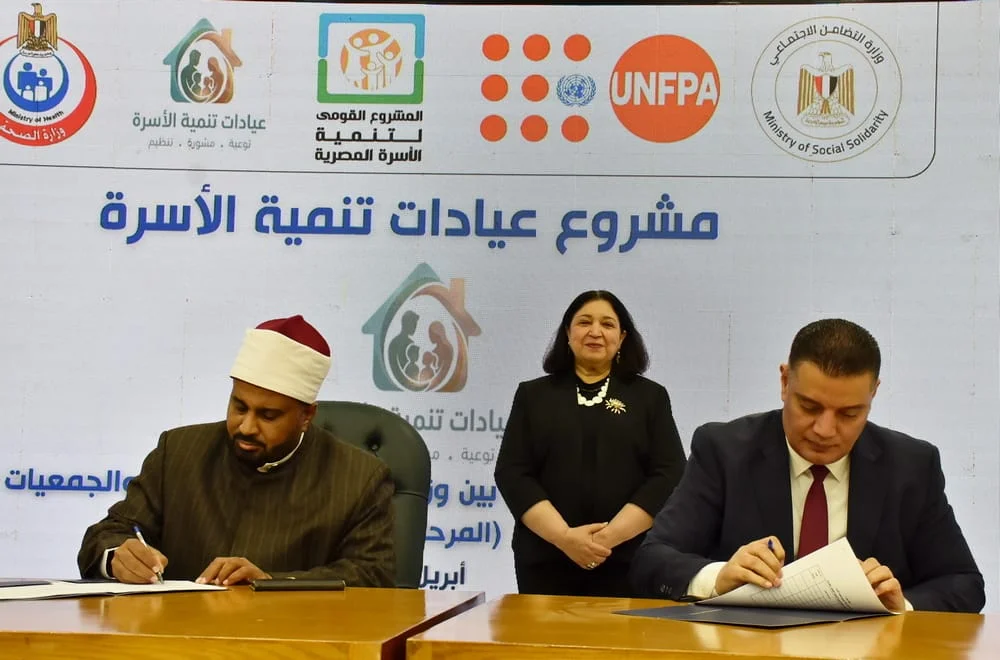 توقيع بروتوكولات تعاون لعيادات تنمية الأسرة