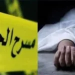 جريمة زوج تقتل زوجته في المنوفية وتحويل الجثمان للطب الشرعي