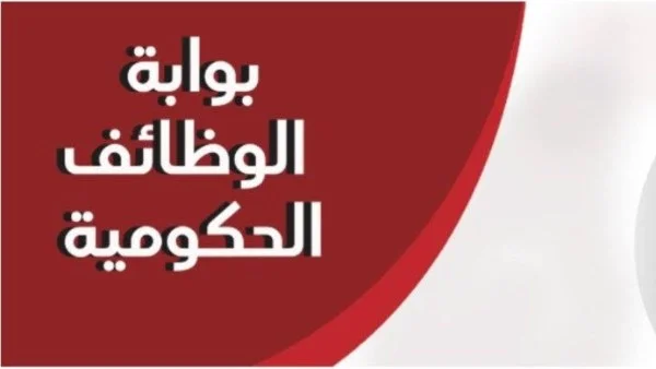 رابط التقديم لمسابقة 8000 معلم مساعد بالأزهر