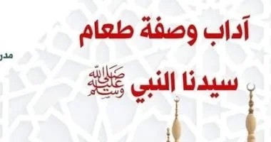 أطعمة أحبها النبي محمد صلى الله عليه وسلم