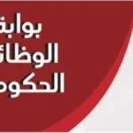 التقديم لمسابقة 8000 معلم مساعد بالأزهر