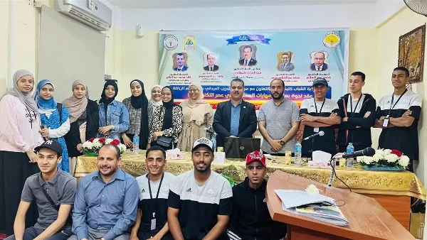 ندوة حول مهارات المستقبل في جامعة الوادي الجديد