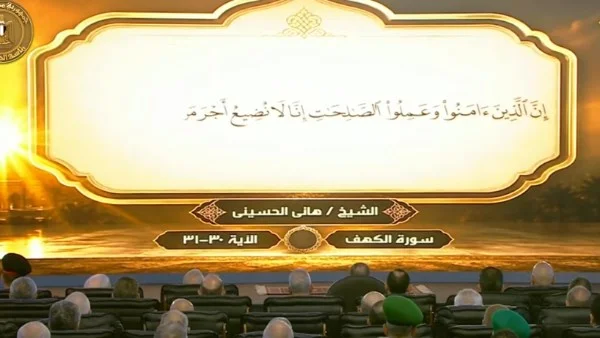 افتتاح احتفالية عيد العمال بحضور الرئيس السيسي