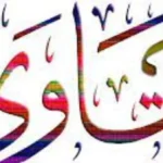 الإفتاء توضح أحكام المزاح والصيام والحج عن الأموات