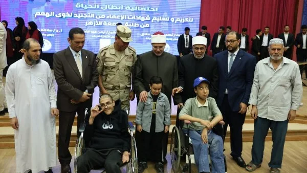 تكريم ذوي الهمم في احتفالية أبطال الحياة