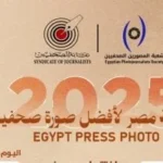 معرض “مصر 2025” لأفضل صورة صحفية في نقابة الصحفيين