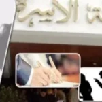 قانون جديد لمعاقبة الزوج المتهرب من سداد النفقة