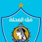 غزل المحلة يخصص تذاكر مجانية لجماهيره في مواجهة الإسماعيلي