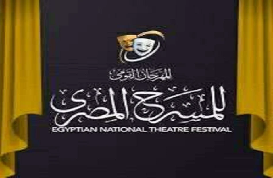 مهرجان المسرح المصري يفتح باب مسابقة تصميم بوستر الدورة 19
