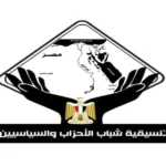 ورشة عمل لتقييم أثر قانون المحال العامة في مصر