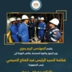 العمالة في قطاع البترول أساس تأمين إمدادات الطاقة