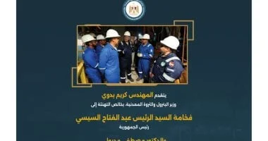 العمالة في قطاع البترول أساس تأمين إمدادات الطاقة