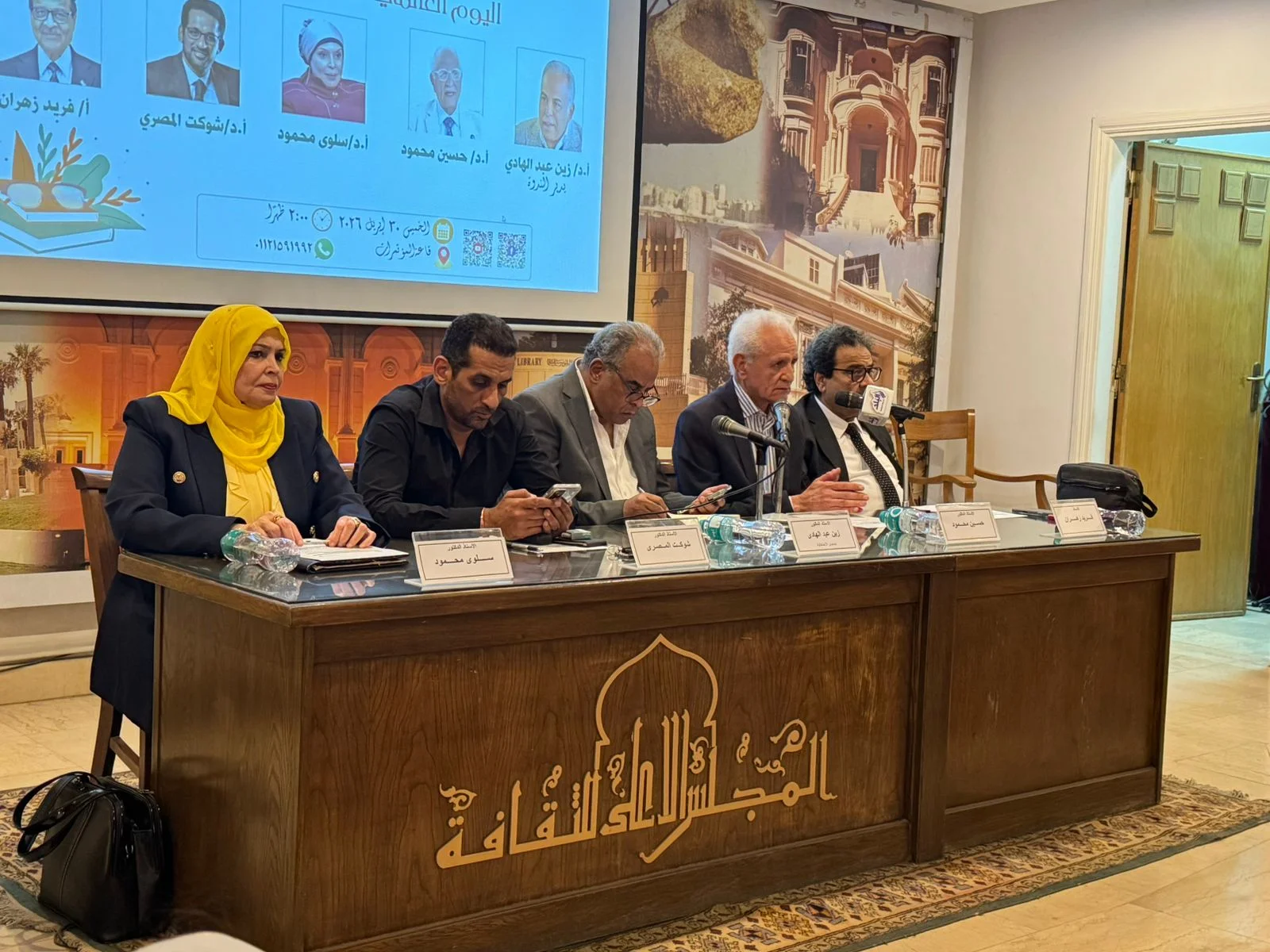 احتفالية المجلس الأعلى للثقافة باليوم العالمي للكتاب