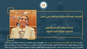 وزير البترول يصدر حركة تكليفات جديدة