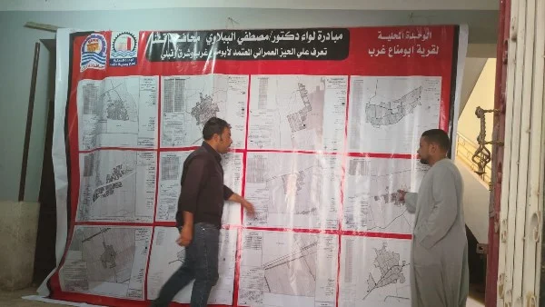 محافظ قنا يُوجه بنشر خرائط الأحوزة العمرانية