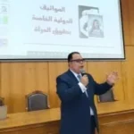 ندوة توعوية عن العنف الرقمي ضد المرأة في جامعة الإسكندرية