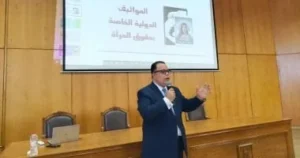 ندوة توعوية عن العنف الرقمي ضد المرأة في جامعة الإسكندرية