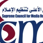 قرار عاجل من الأعلى للإعلام بشأن سيدة الإسكندرية