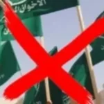 تحركات مشبوهة لجماعة الإخوان تحت مظلة “ميدان”