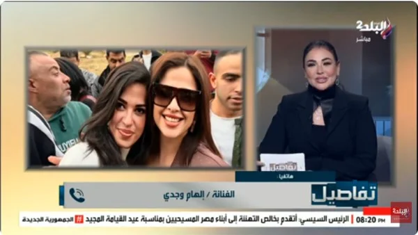 إلهام وجدي: ياسمين عبدالعزيز "وش الخير" للجميع