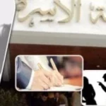 خدمات حكومية محرومة لمن يمتنع عن سداد النفقة