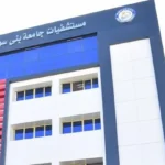 جامعة بني سويف ترفع حالة الطوارئ بالمستشفيات خلال شم النسيم