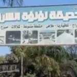 حديقة عفلة بالقناطر: وجهة مثالية لشم النسيم