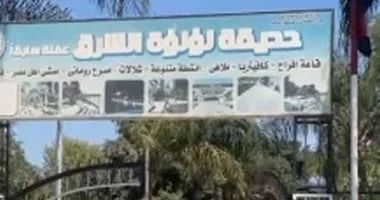 حديقة عفلة بالقناطر: وجهة مثالية لشم النسيم