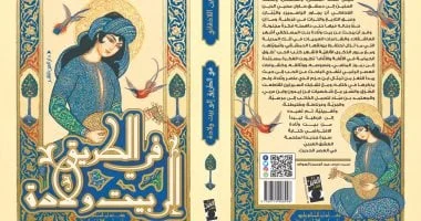 محيي الدين اللاذقاني يعود بكتاب جديد "في الطريق إلى بيت ولادة"