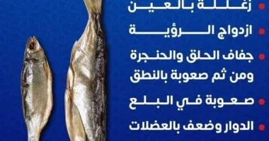 وزارة الصحة تحذر من التسمم الممباري وأعراضه