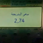 معاناة أصحاب العداد الكودي بسبب ارتفاع أسعار الكهرباء