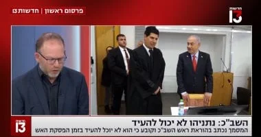 تحذيرات من الشاباك بشأن سلامة نتنياهو في المحكمة