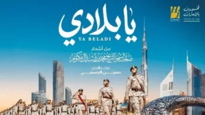 أغنية "يا بلادي" الجديدة لحسين الجسمي في الإمارات