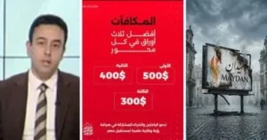 خطاب إعلام الجماعة بين الحقيقة والتضليل