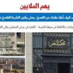 فهم الشروط الفاسخة في العقود: مبادئ محكمة النقض