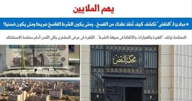 فهم الشروط الفاسخة في العقود: مبادئ محكمة النقض